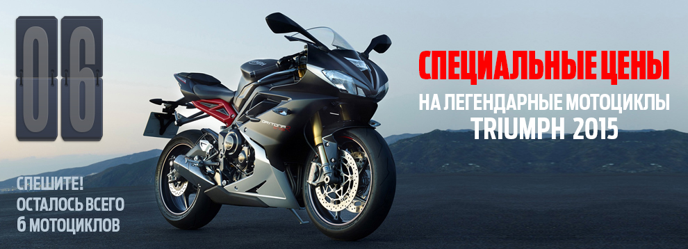 Специальные цены